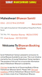 Mobile Screenshot of bhawan.suratmaheshwarisamaj.org